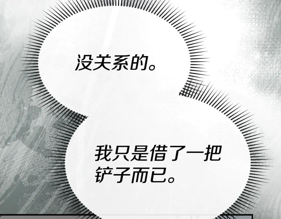 第106话 解决流言 第103页