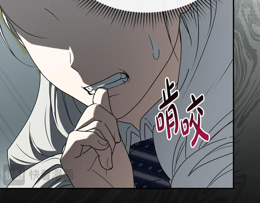 第106话 解决流言 第104页