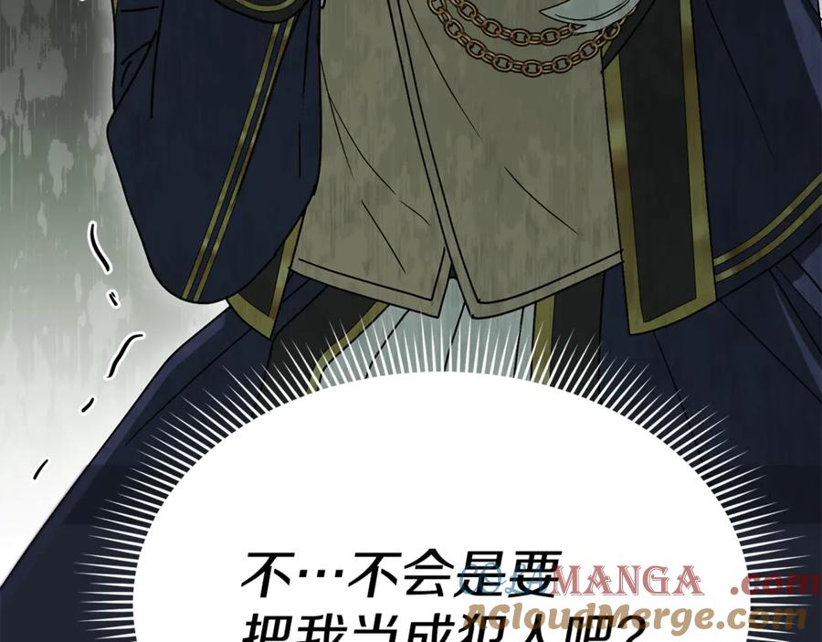 第106话 解决流言 第109页