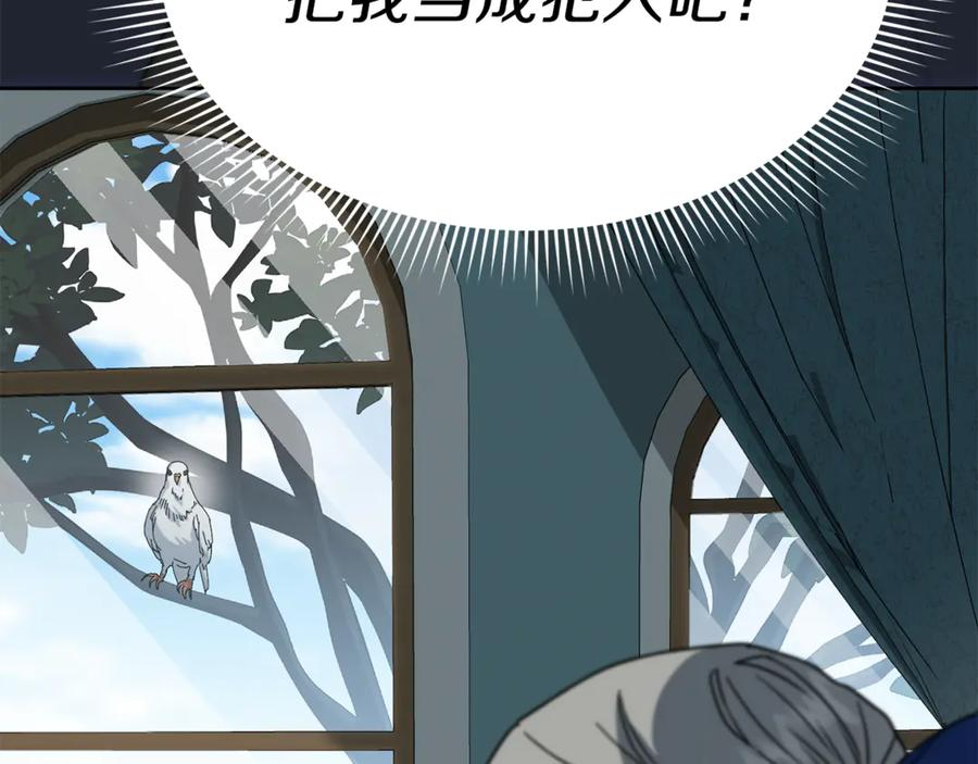 第106话 解决流言 第110页