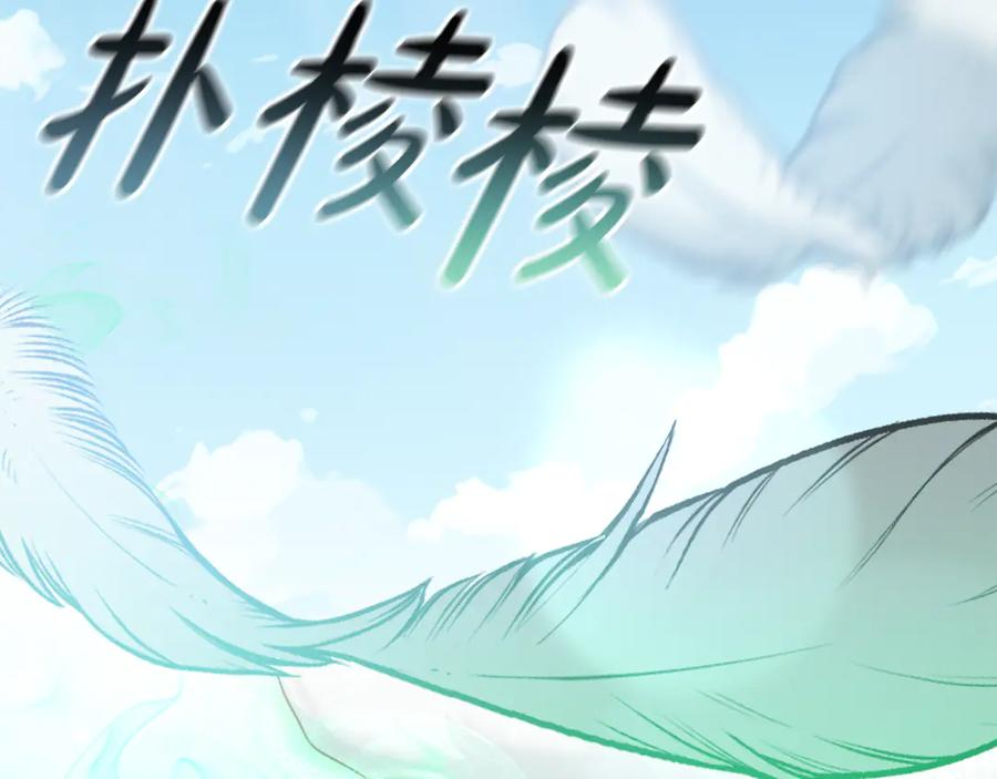 第106话 解决流言 第114页