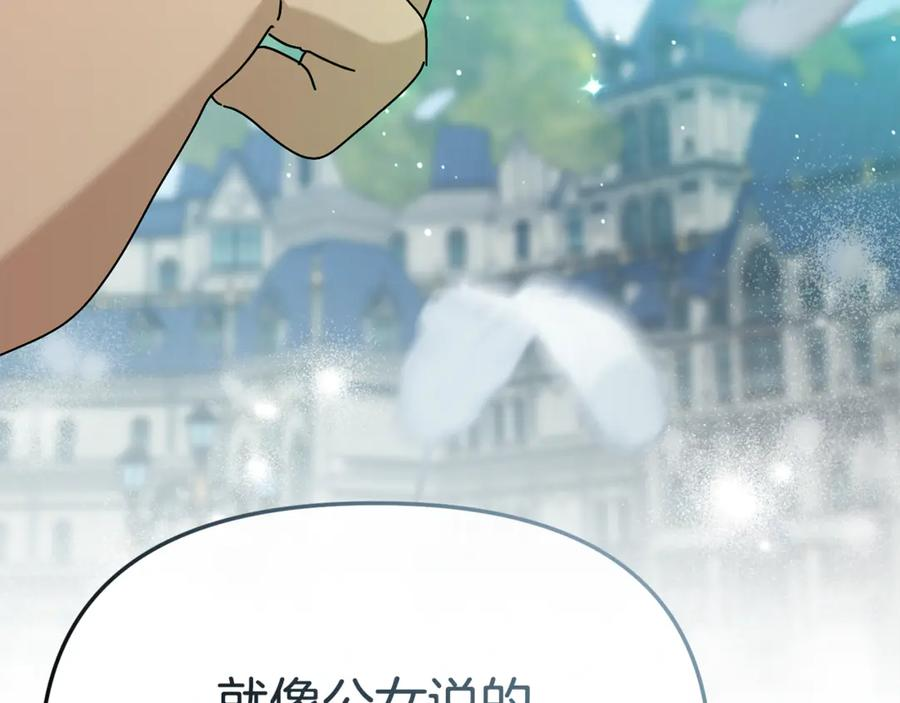 第106话 解决流言 第116页