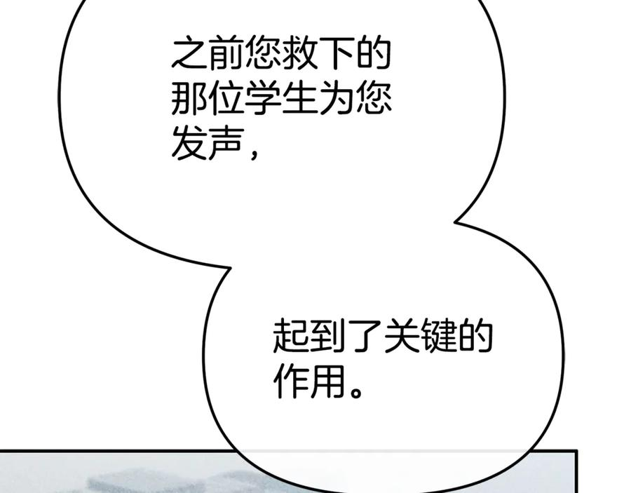 第106话 解决流言 第122页