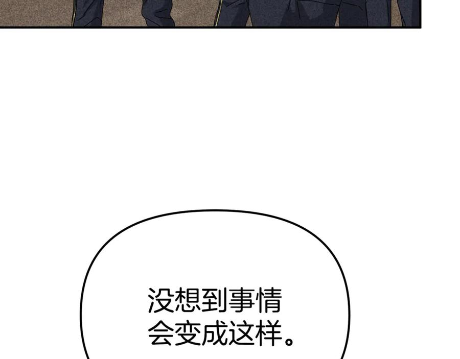 第106话 解决流言 第124页