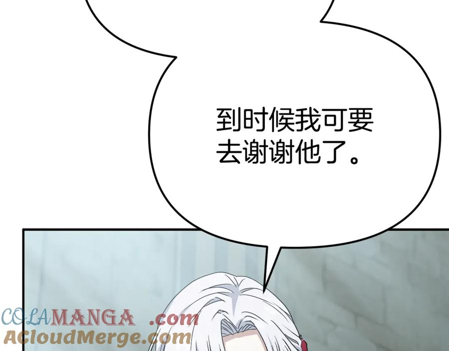 第106话 解决流言 第125页