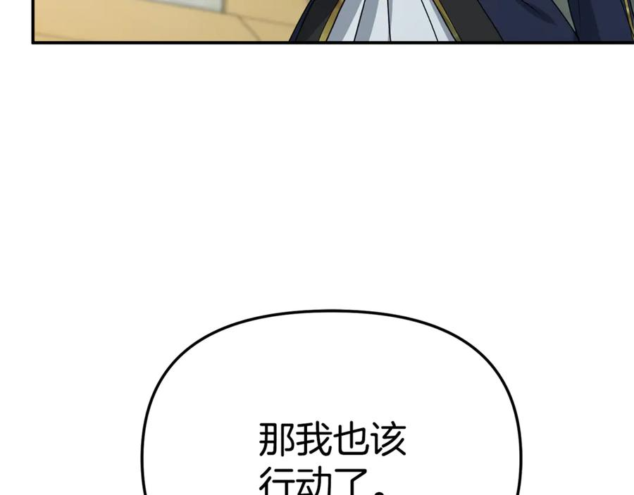 第106话 解决流言 第127页