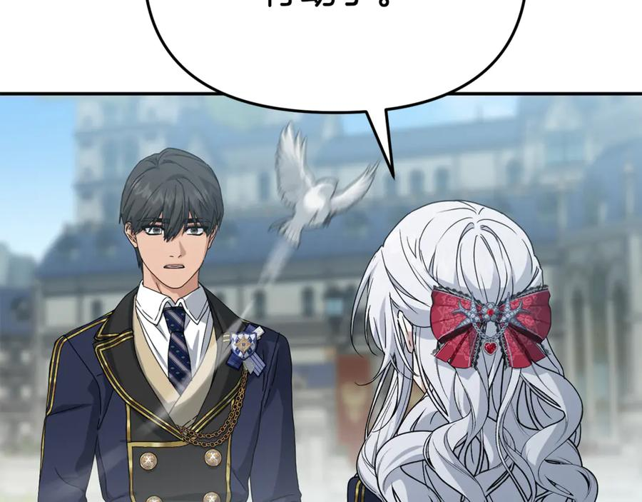 第106话 解决流言 第128页