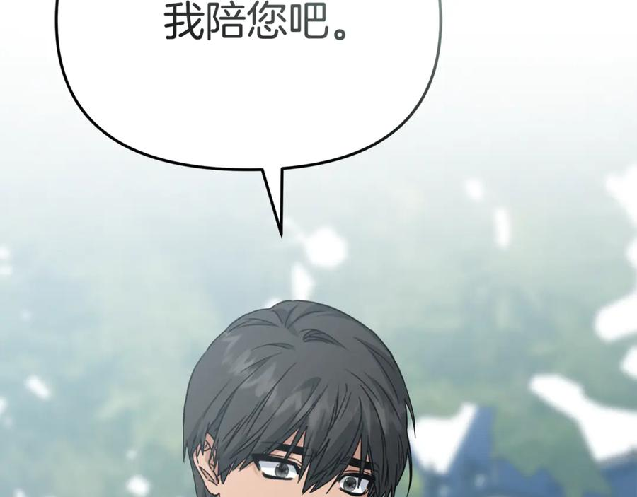第106话 解决流言 第130页