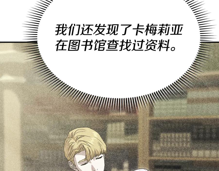 第106话 解决流言 第136页