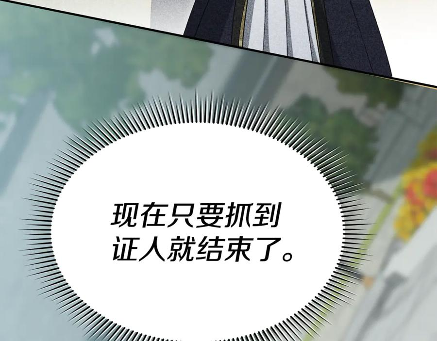 第106话 解决流言 第138页