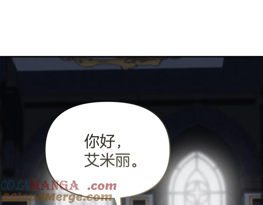 第106话 解决流言 第145页