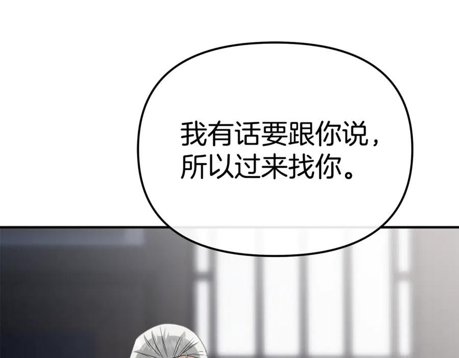 第106话 解决流言 第148页