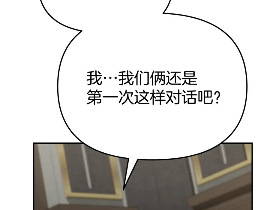 第106话 解决流言 第151页
