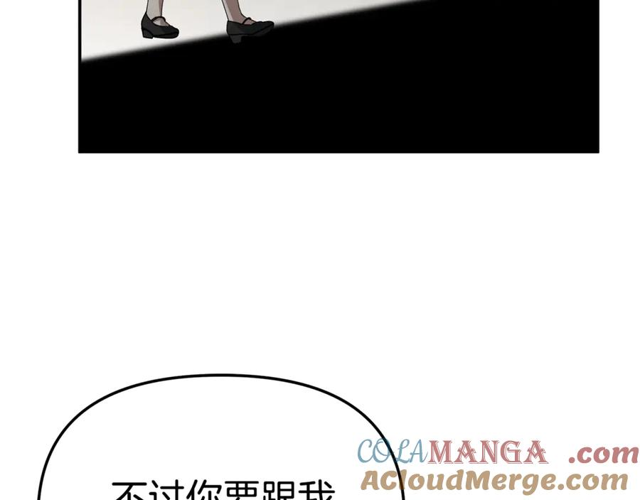 第106话 解决流言 第153页