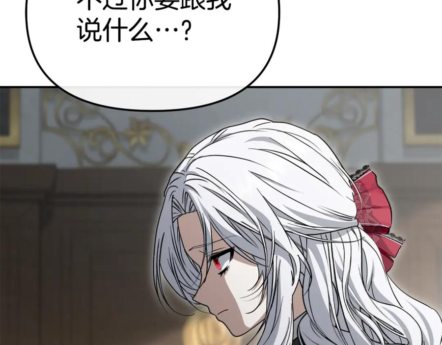 第106话 解决流言 第154页