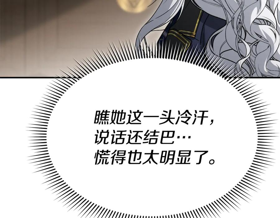第106话 解决流言 第155页