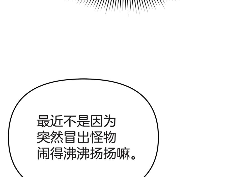 第106话 解决流言 第156页