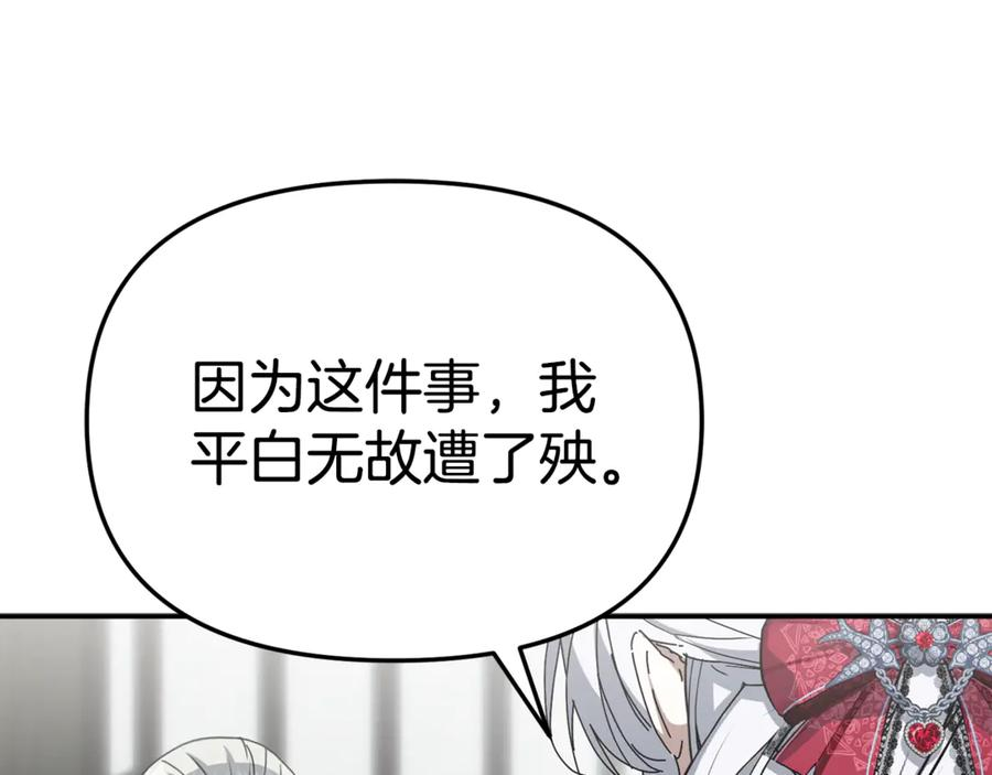 第106话 解决流言 第159页