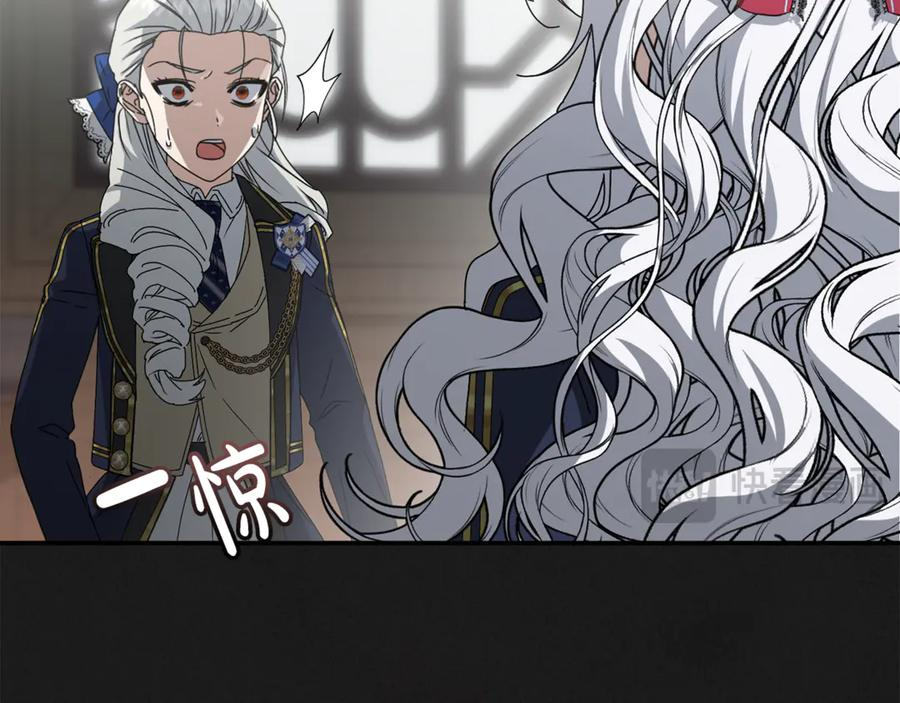 第106话 解决流言 第160页