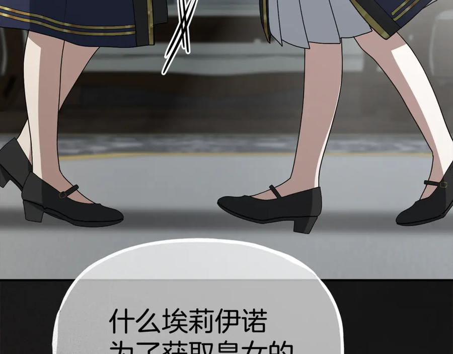 第106话 解决流言 第162页