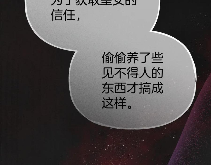 第106话 解决流言 第163页