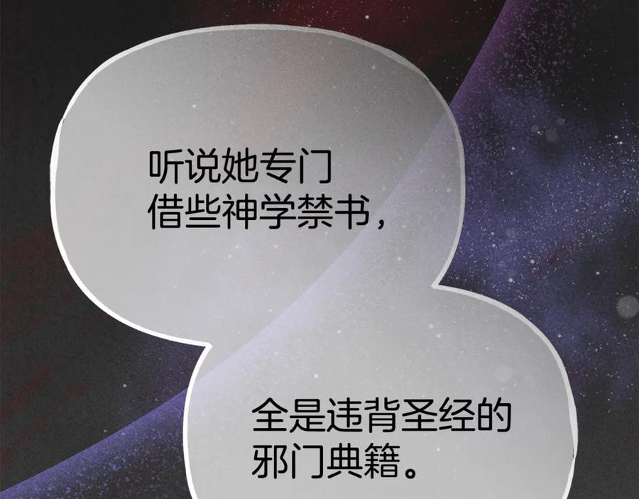 第106话 解决流言 第164页