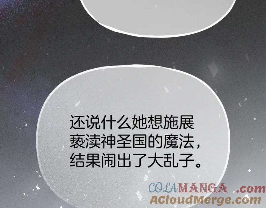 第106话 解决流言 第165页