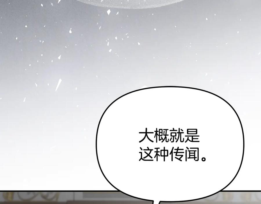 第106话 解决流言 第166页
