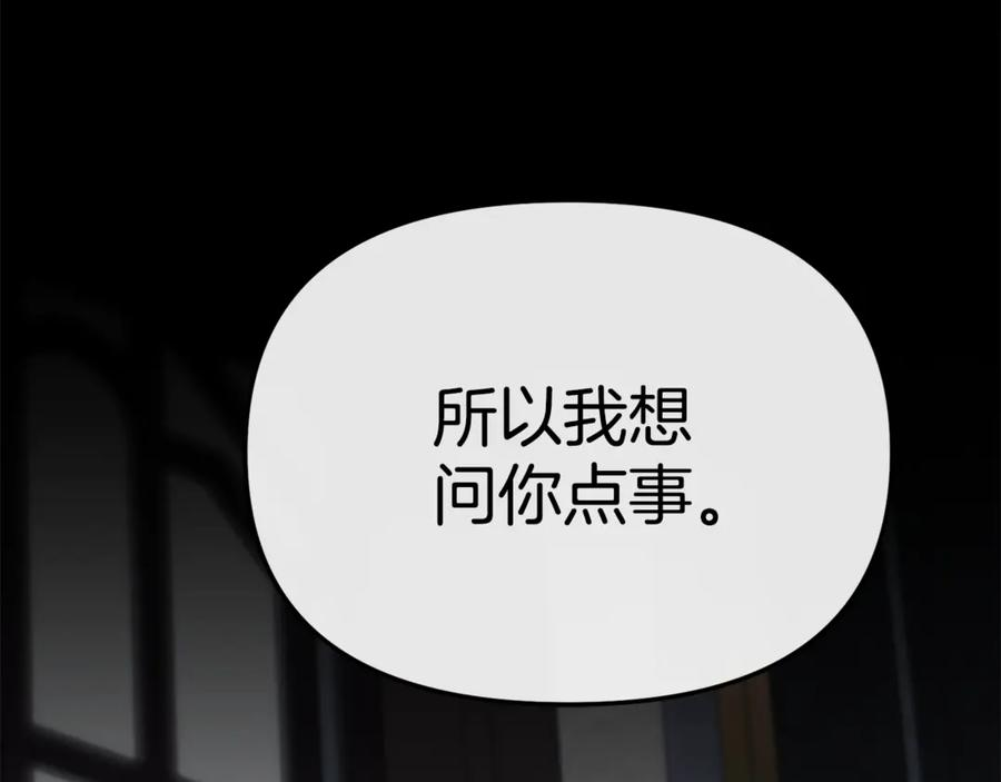 第106话 解决流言 第168页