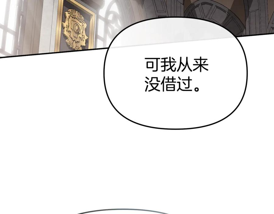 第106话 解决流言 第175页