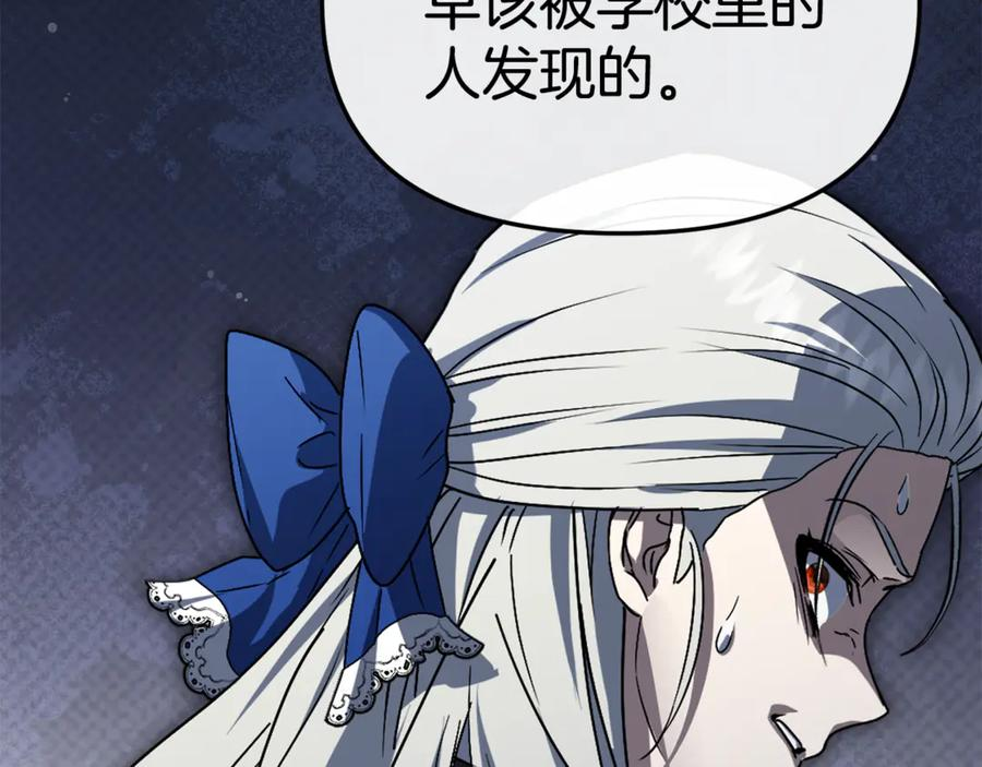 第106话 解决流言 第180页