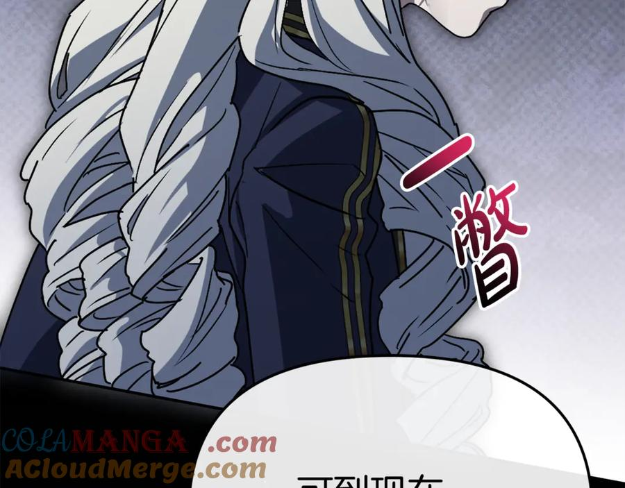 第106话 解决流言 第181页