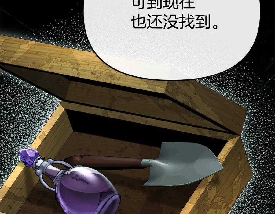 第106话 解决流言 第182页