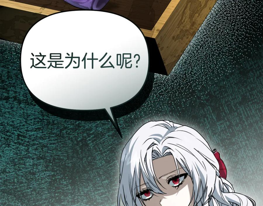 第106话 解决流言 第183页