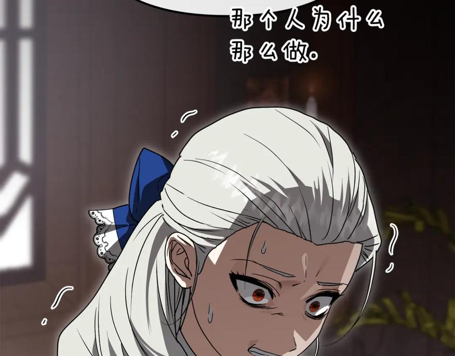 第106话 解决流言 第187页