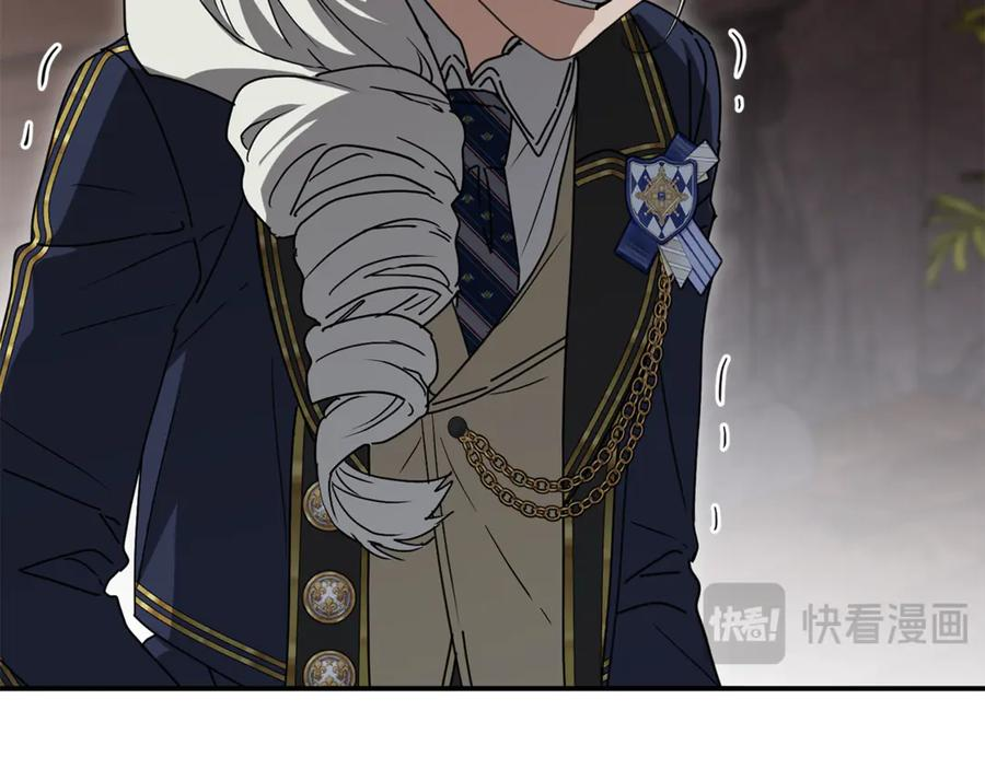 第106话 解决流言 第188页