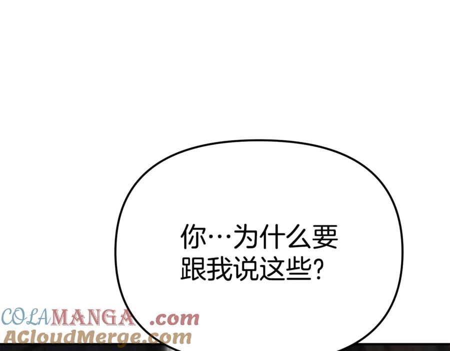 第106话 解决流言 第189页