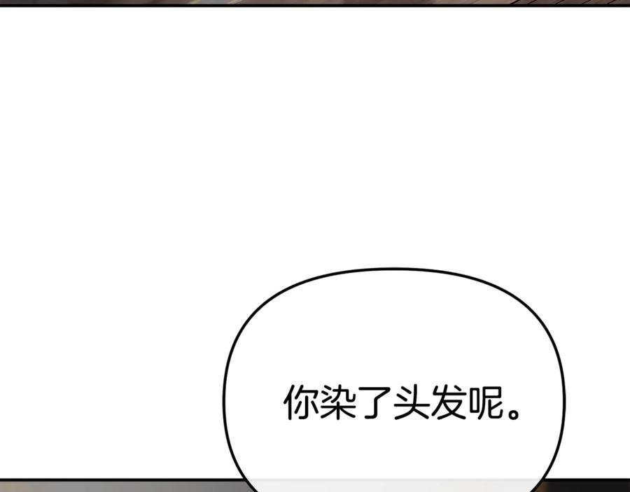 第106话 解决流言 第191页