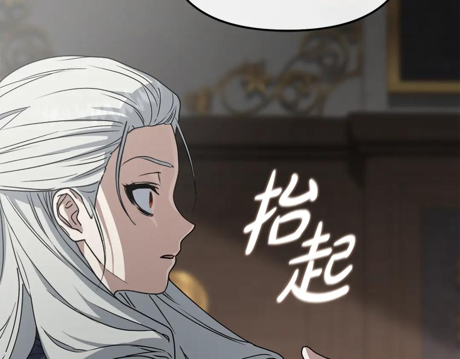 第106话 解决流言 第192页