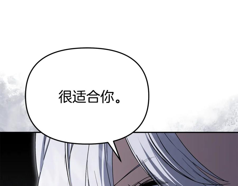 第106话 解决流言 第194页
