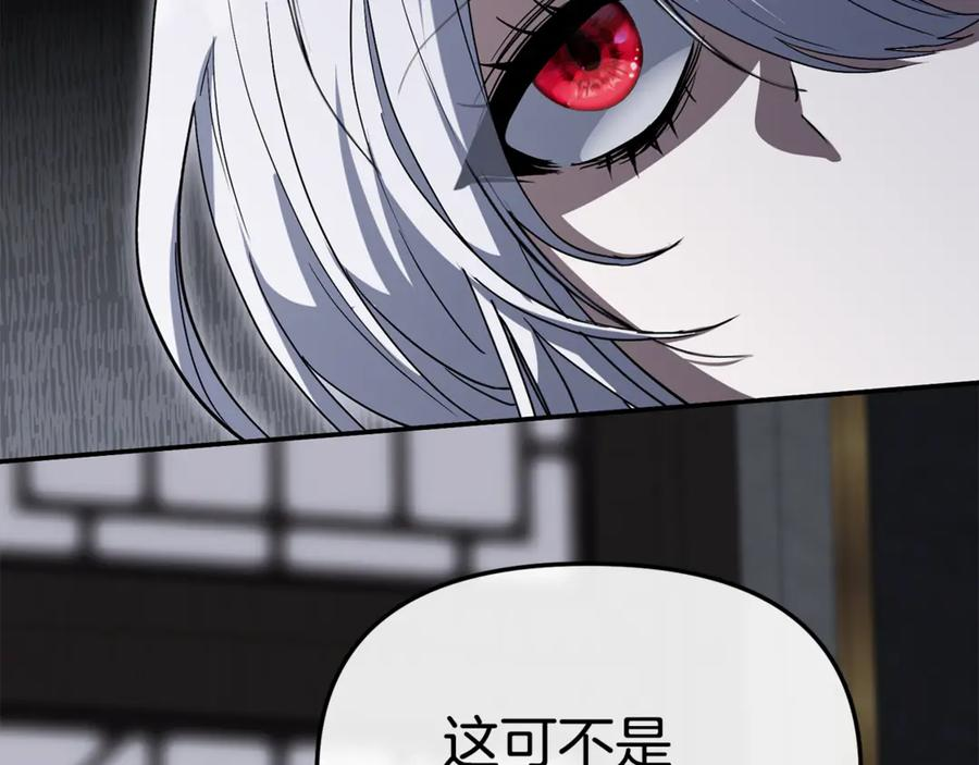 第106话 解决流言 第195页