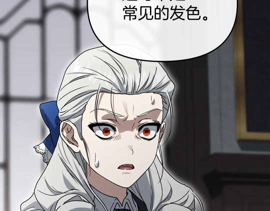 第106话 解决流言 第196页