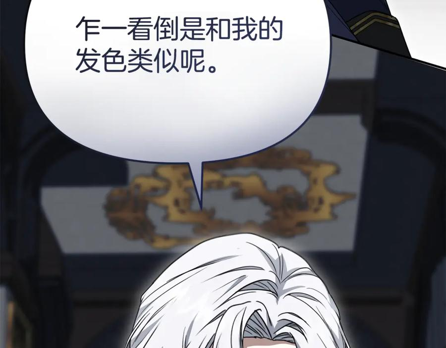 第106话 解决流言 第198页