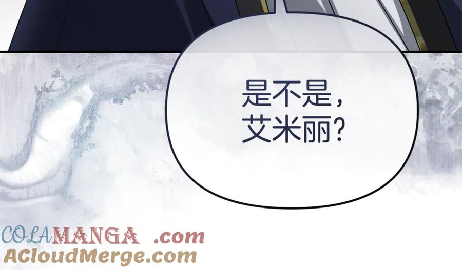 第106话 解决流言 第201页