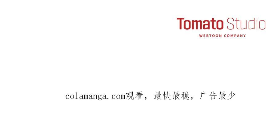 第106话 解决流言 第203页