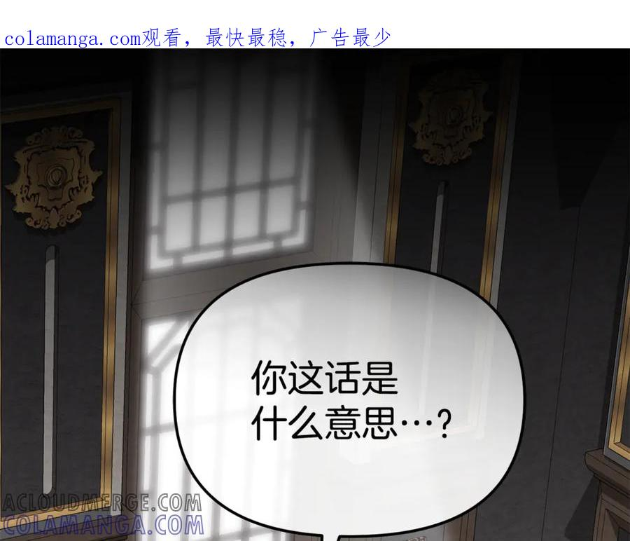 第107话 告一段落 第1页