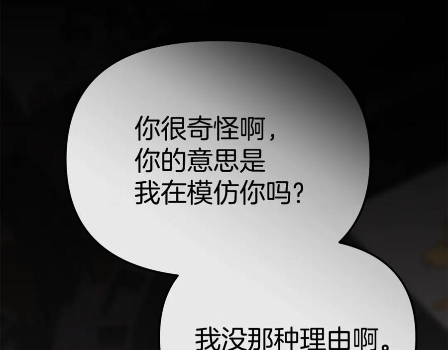 第107话 告一段落 第4页