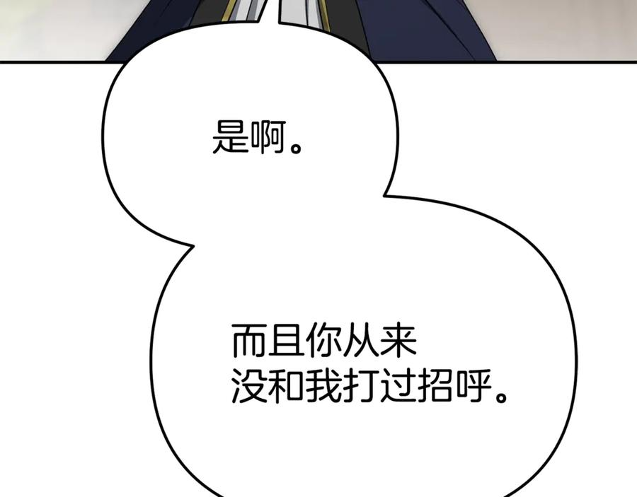 第107话 告一段落 第7页