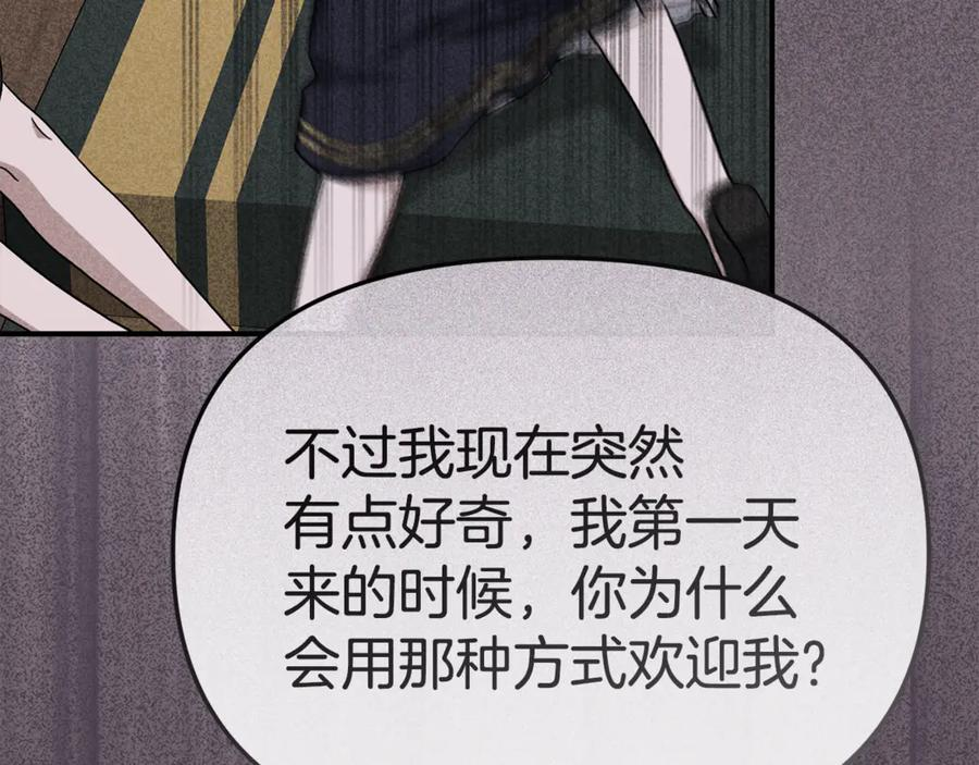 第107话 告一段落 第10页