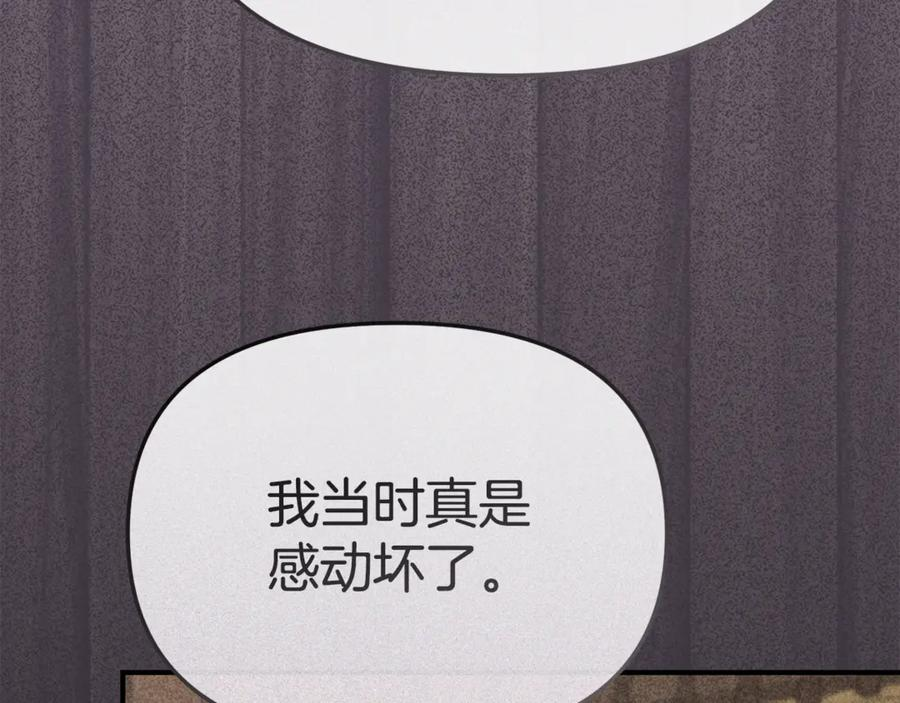 第107话 告一段落 第11页